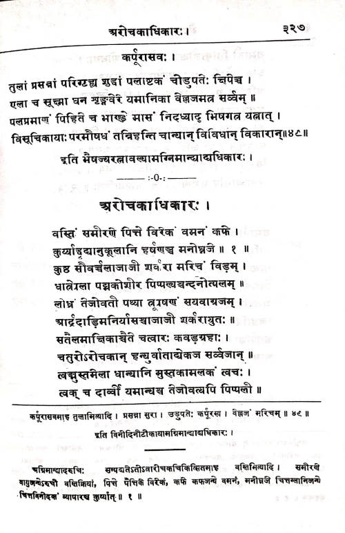 Bhaisajyaratnavali ( KAS 71)